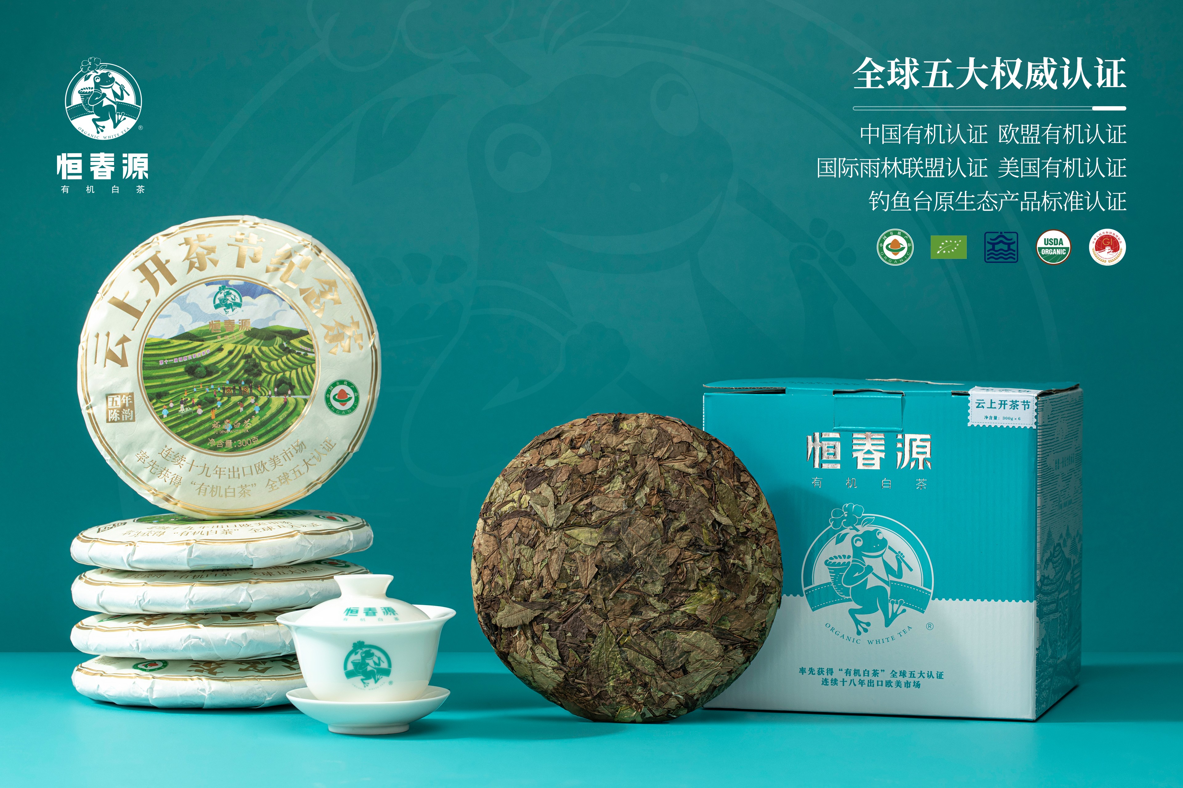 云上開茶節(jié)紀念茶