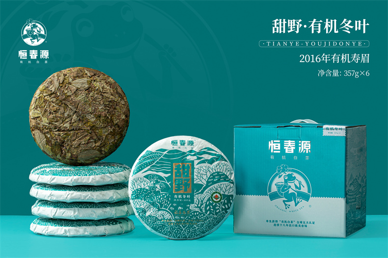 甜野·有機冬葉（2017年）